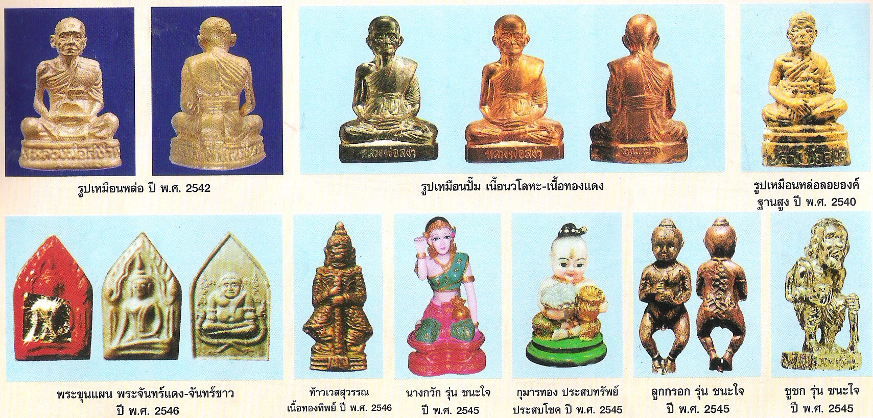 LP Sangya 5